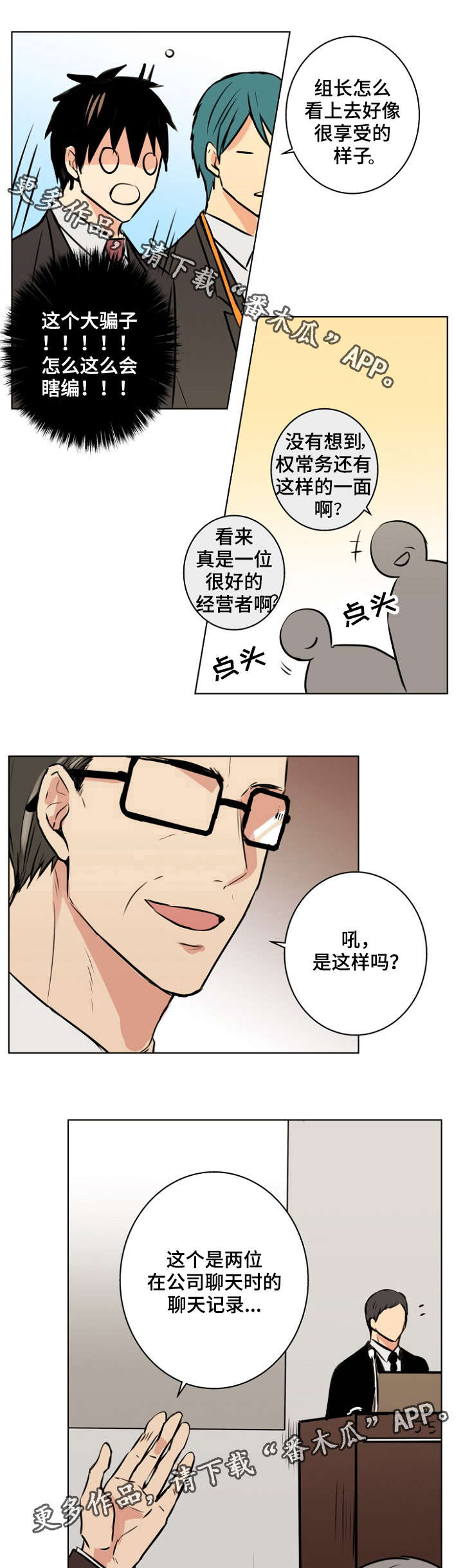 第30话8