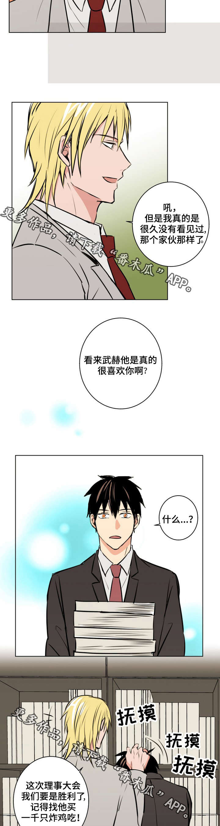 第29话1