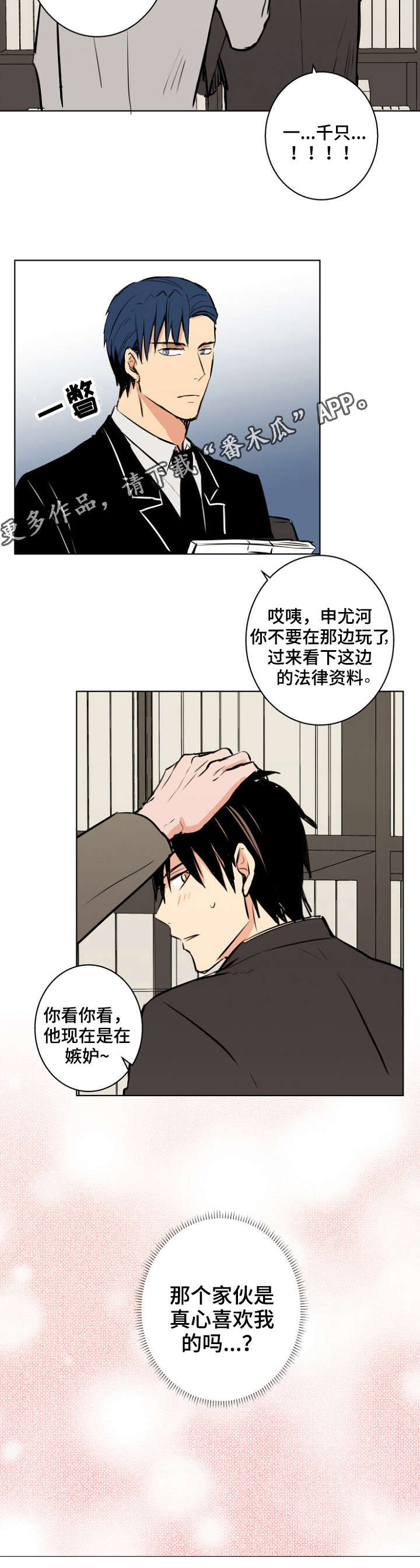 第29话2