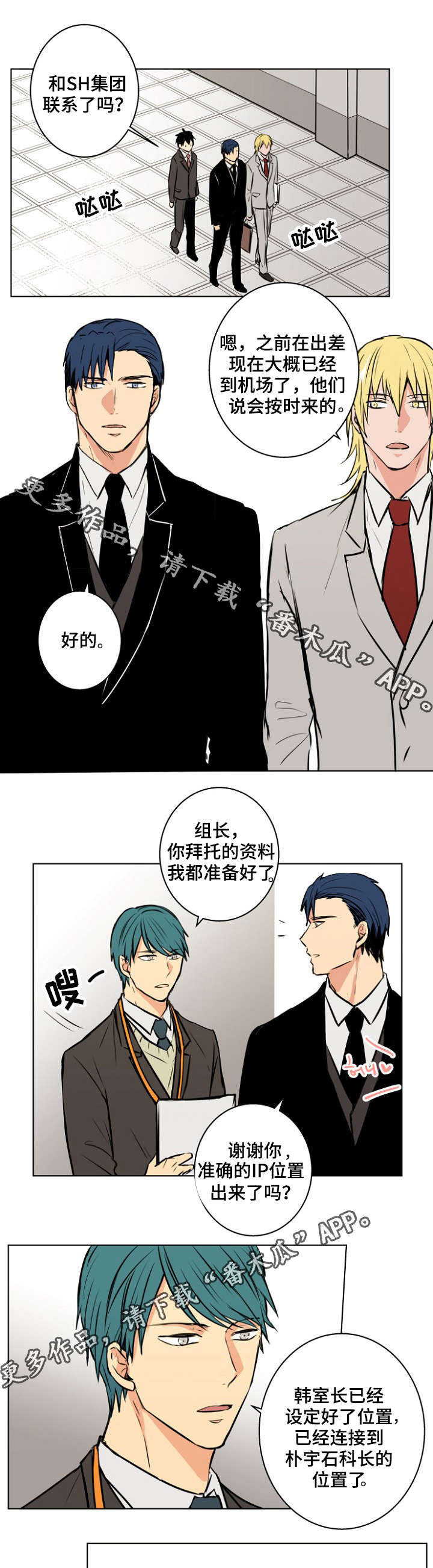 第29话3