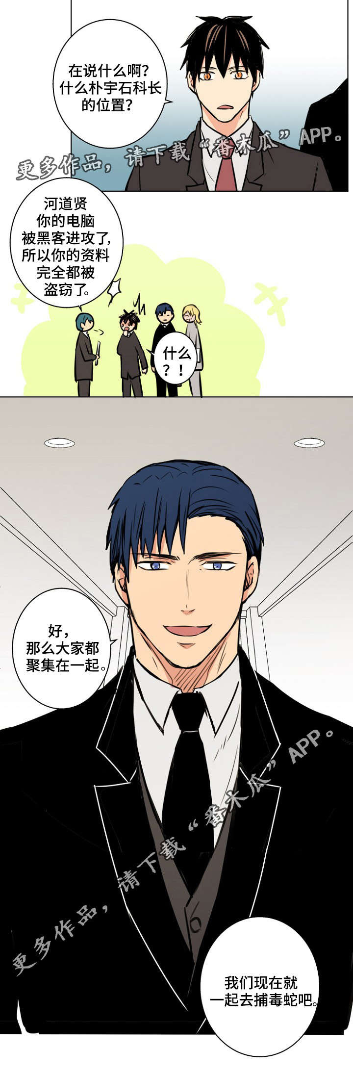 第29话4