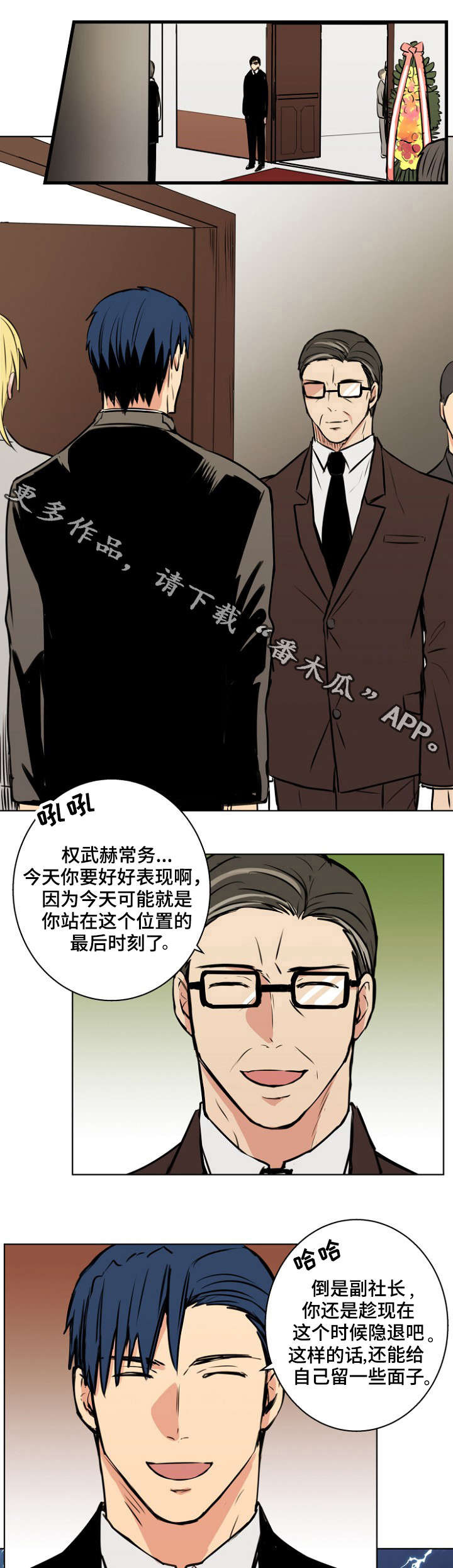 第29话5