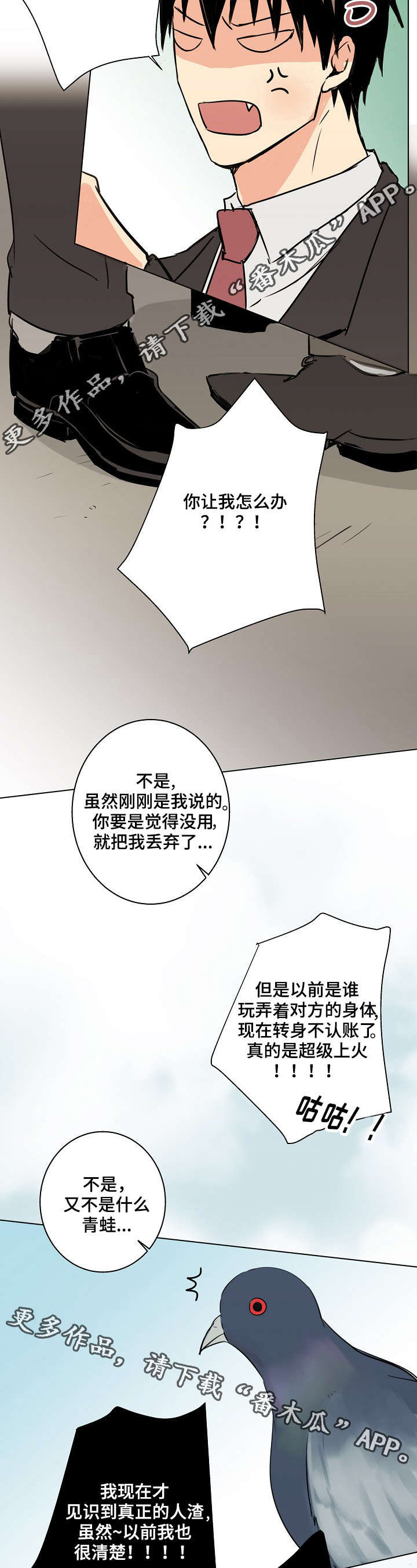 第27话2
