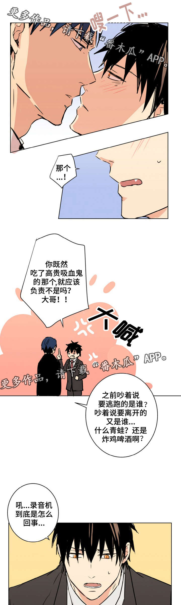 第27话4