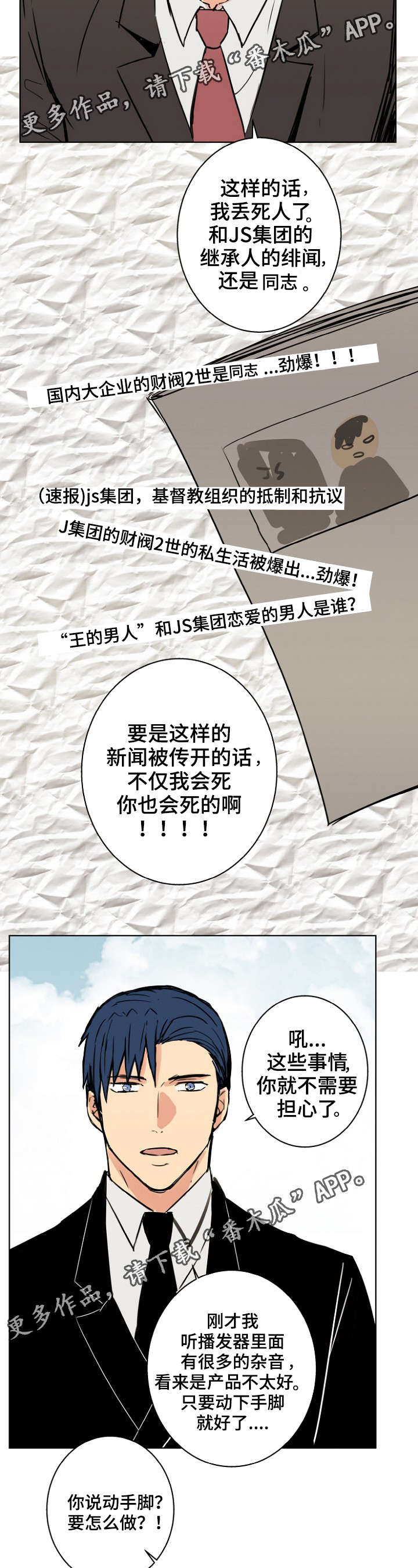 第27话5