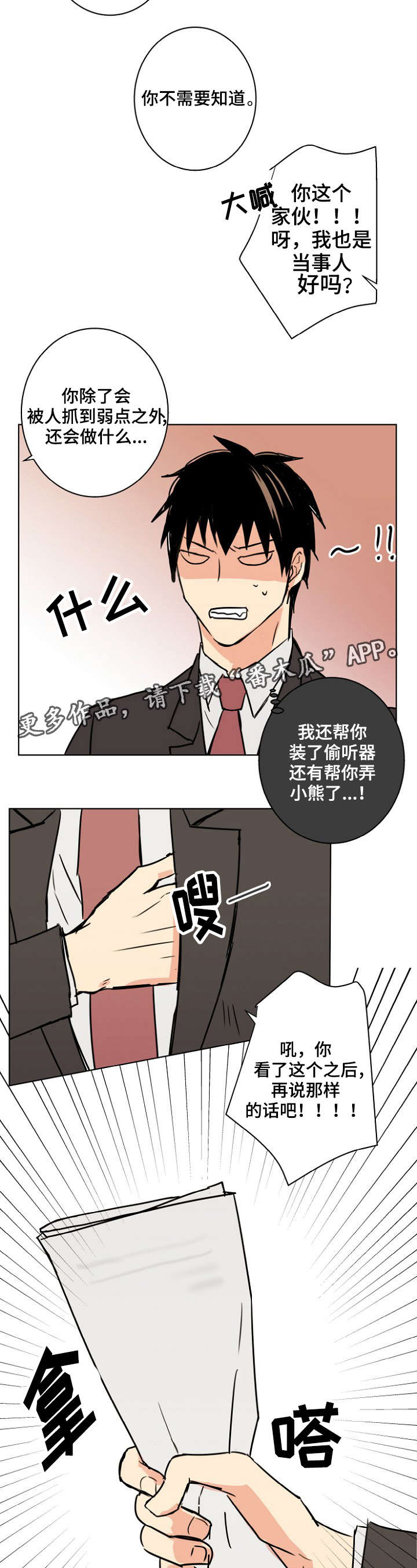 第27话6