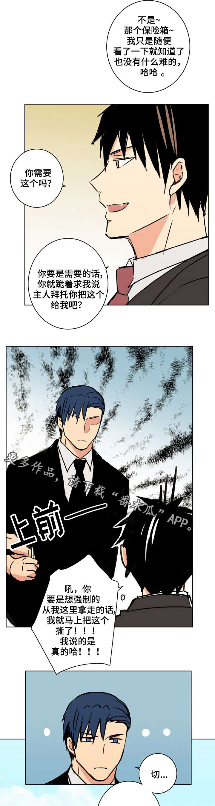 第27话8