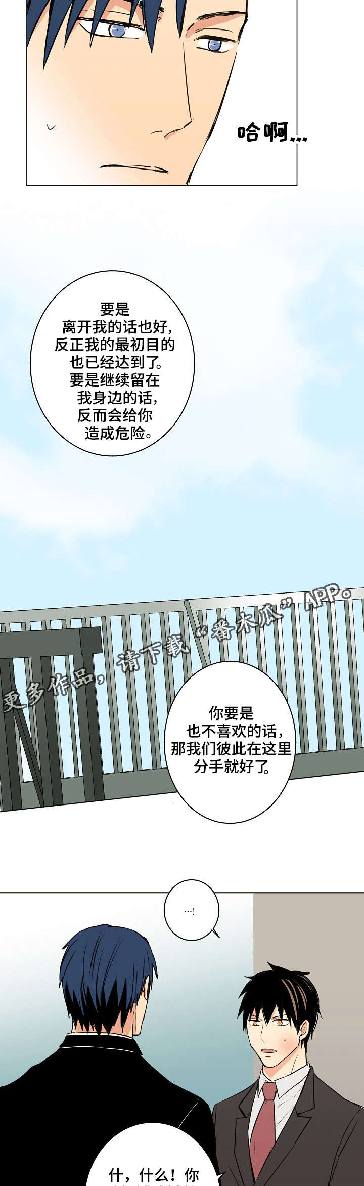 第26话10