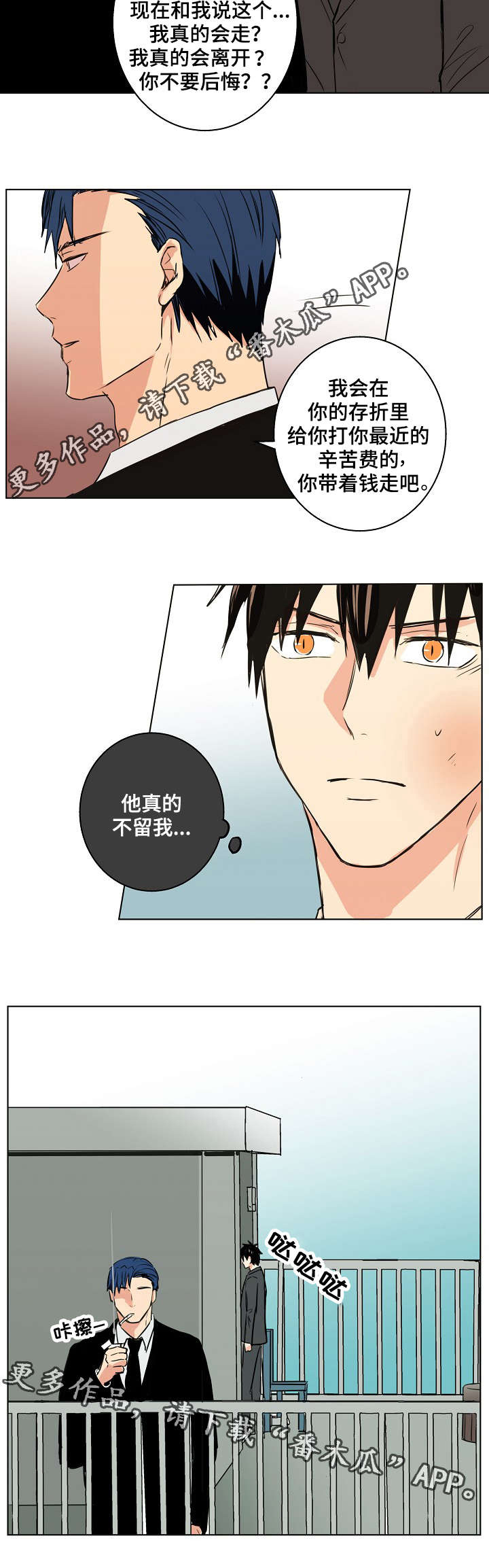 第26话11