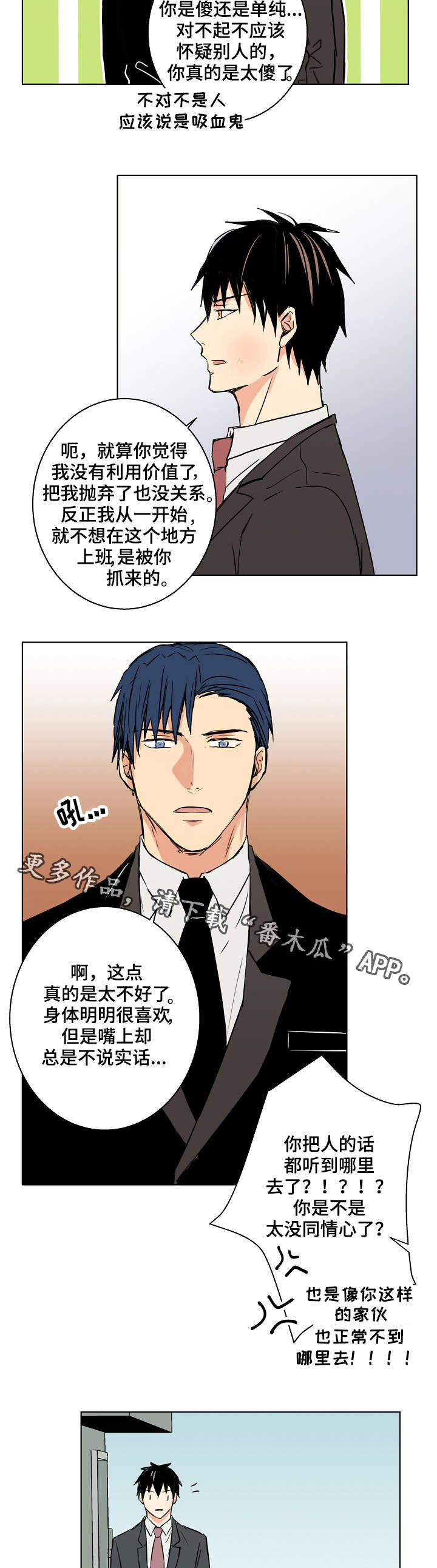 第26话2