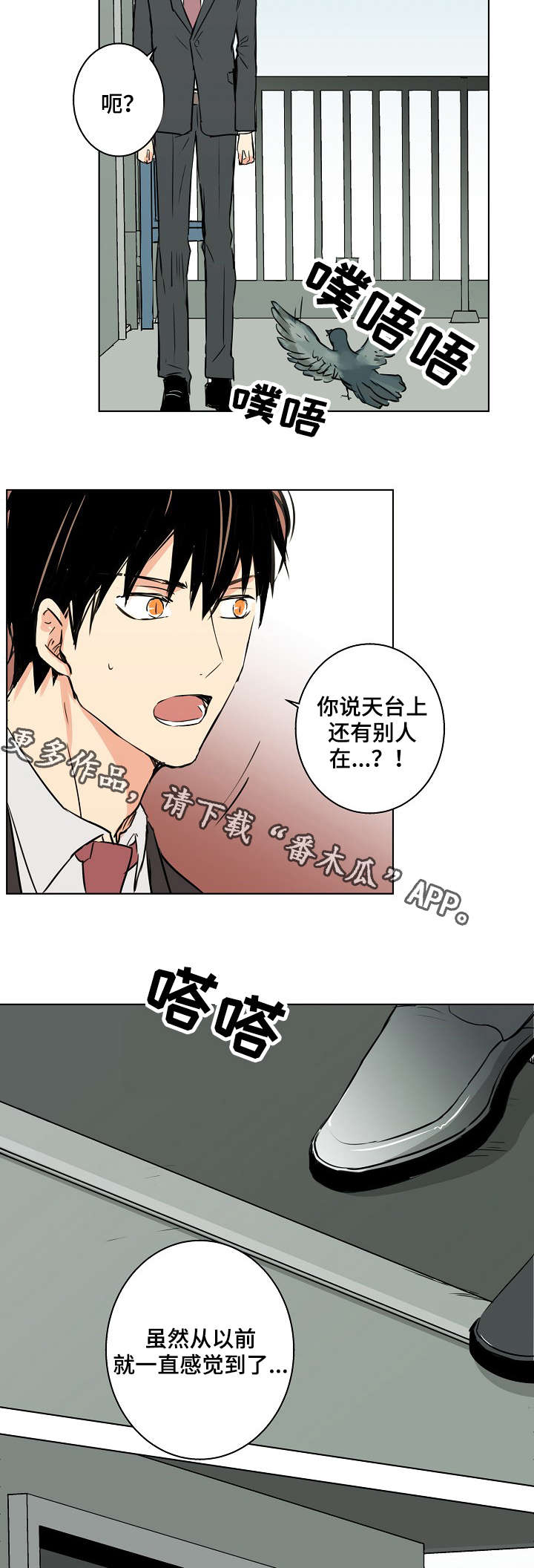 第26话3