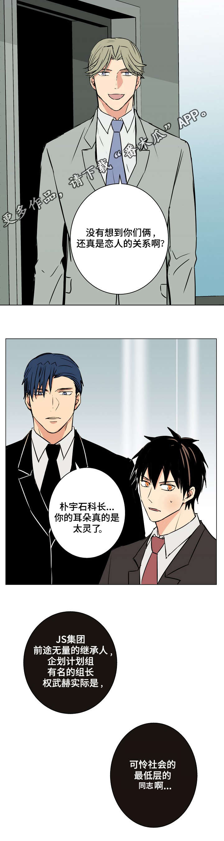 第26话4