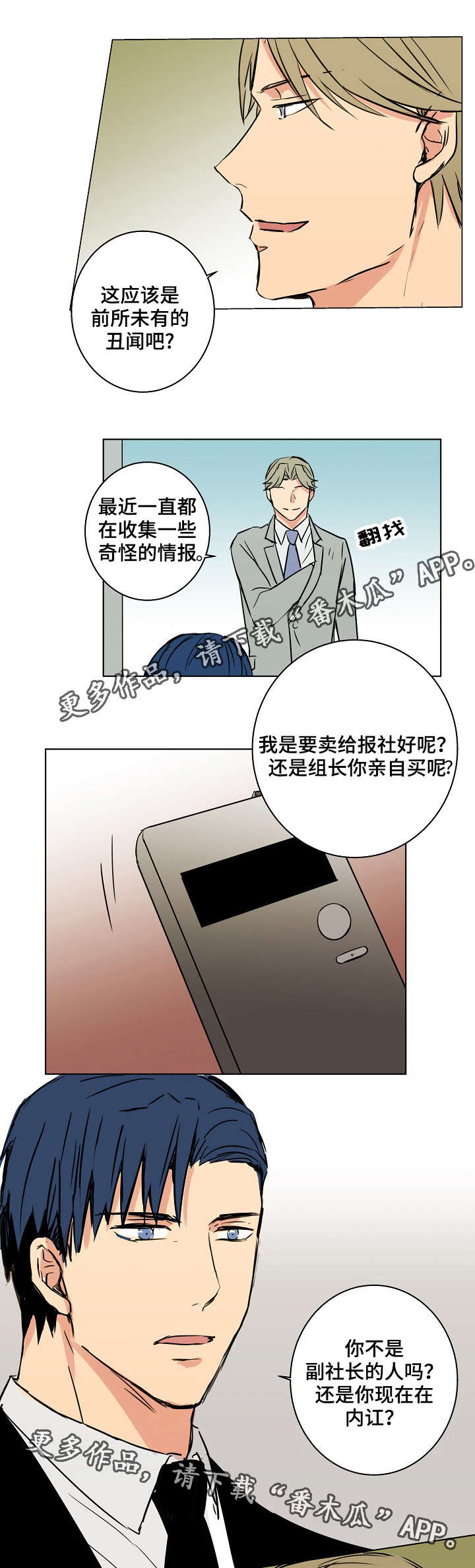 第26话5