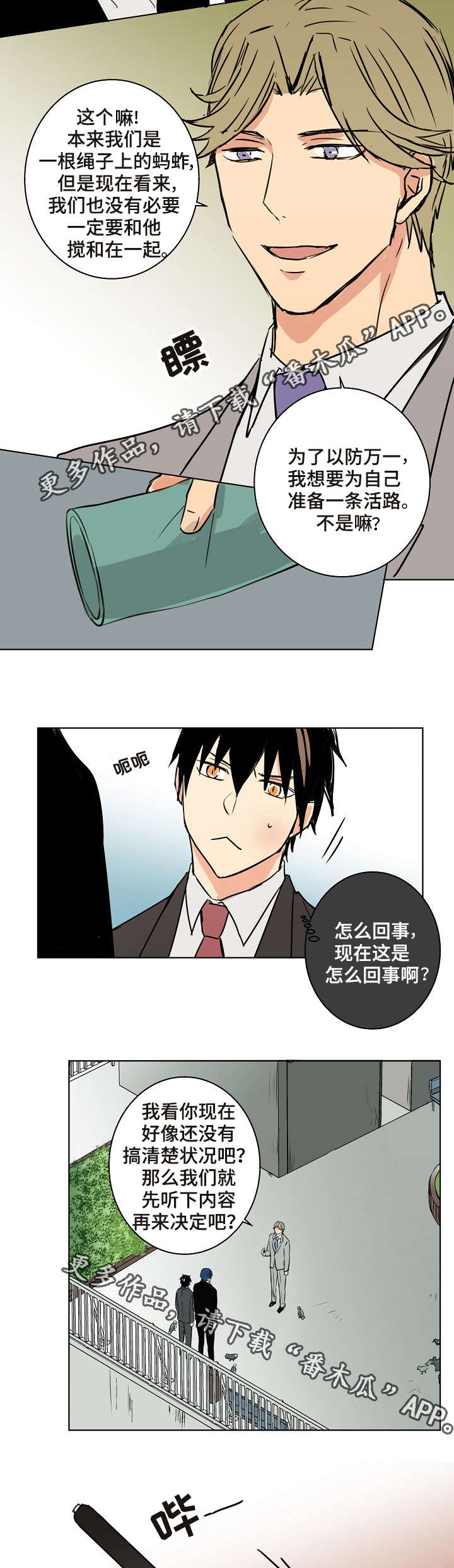 第26话6