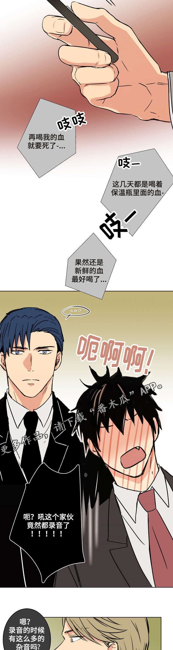 第26话7