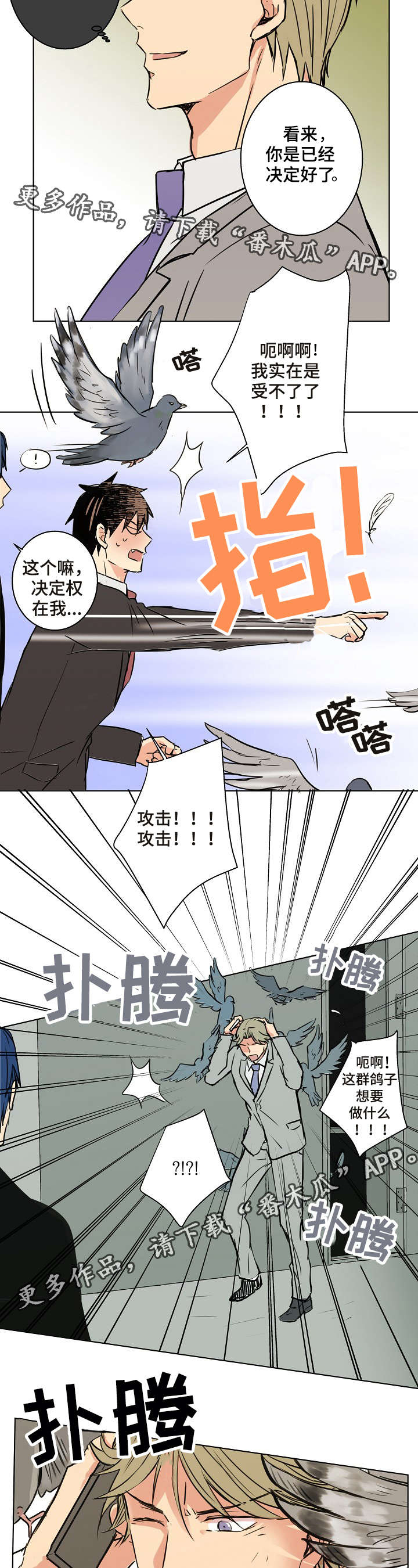 第26话8