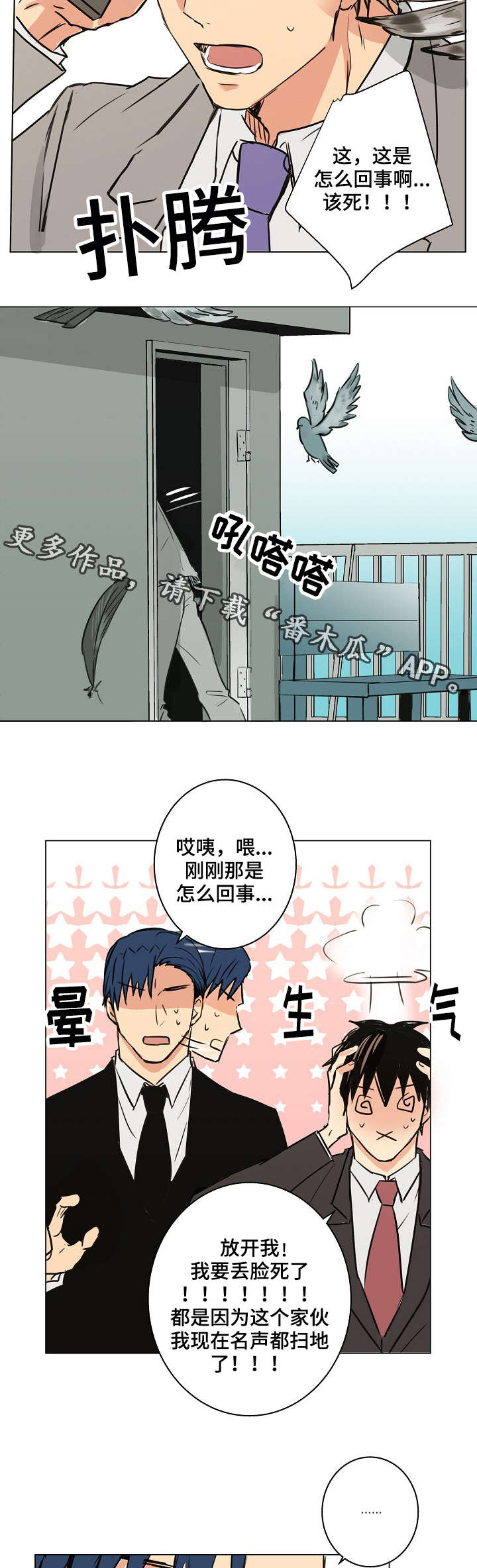 第26话9
