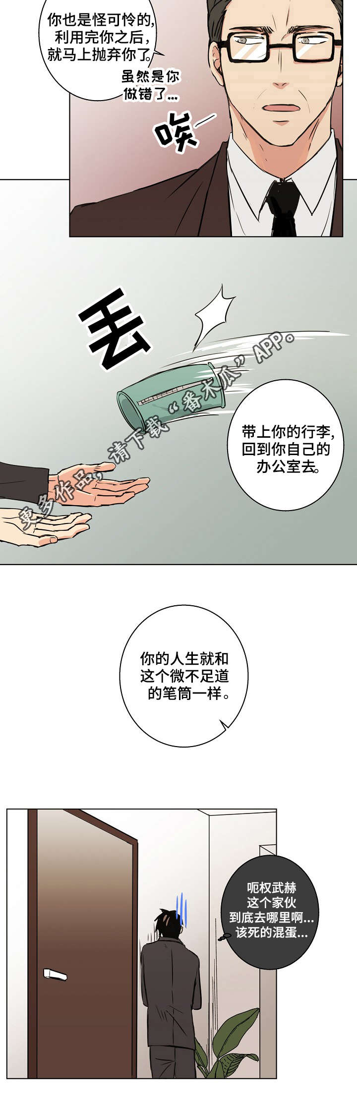 第25话10