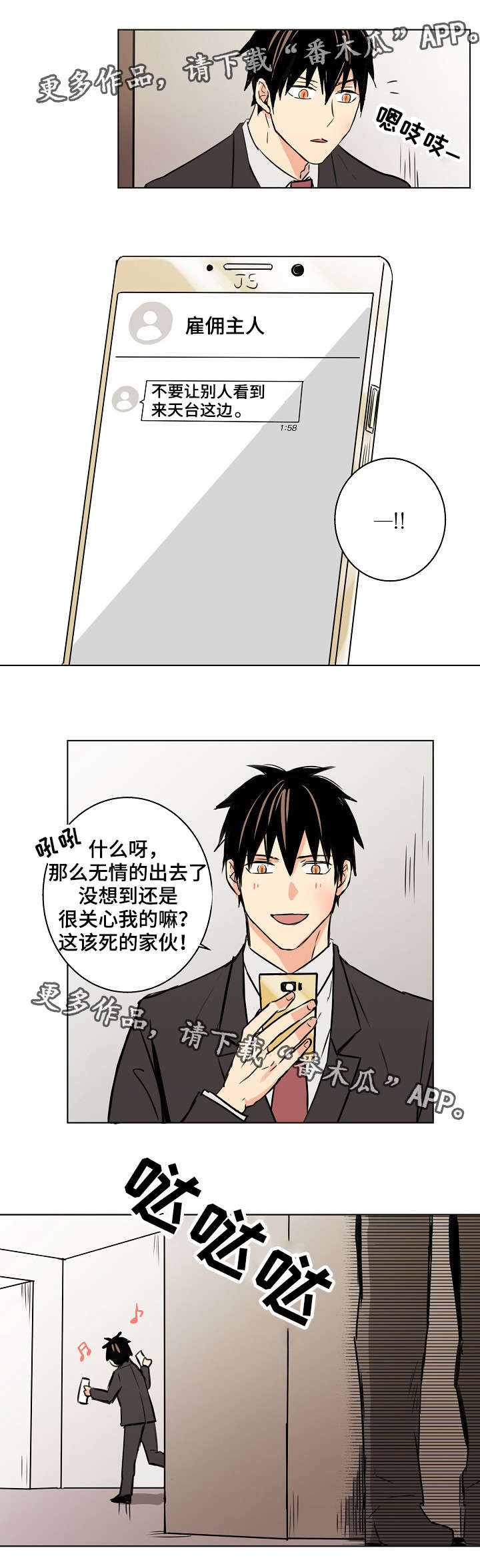 第25话11