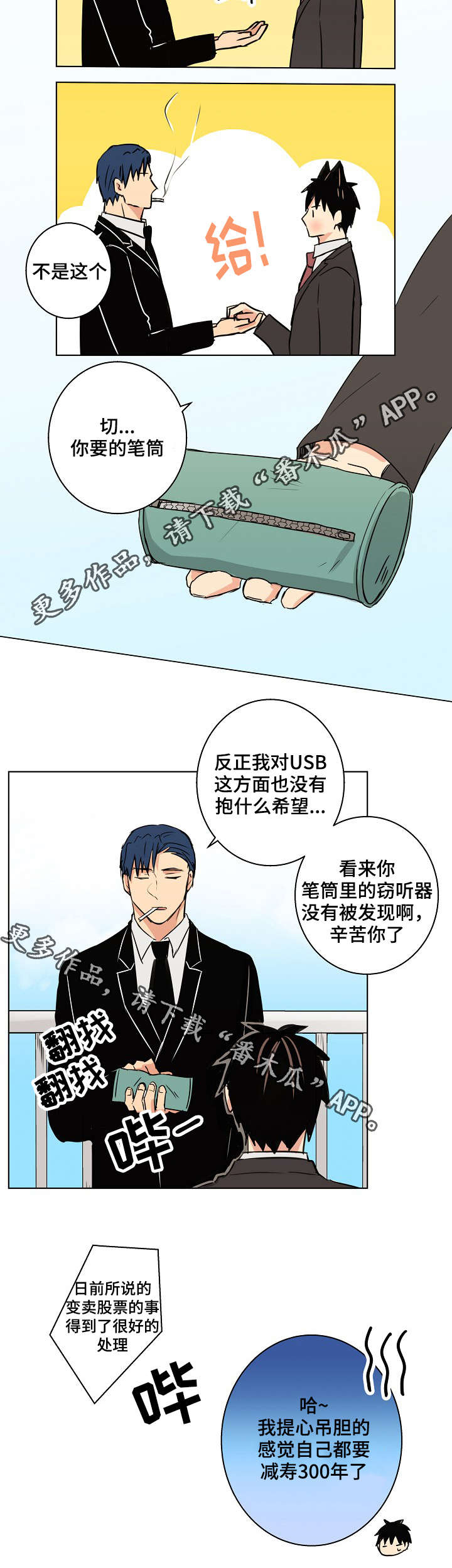 第25话13