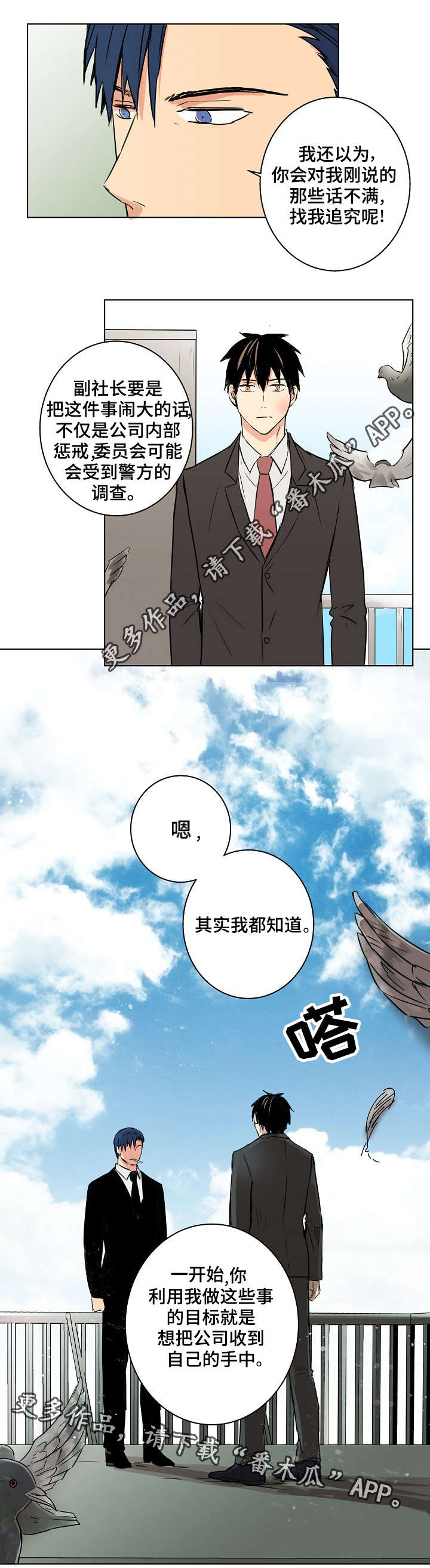 第25话14