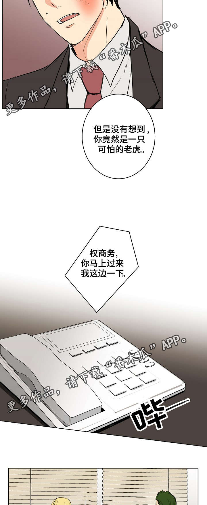第25话2