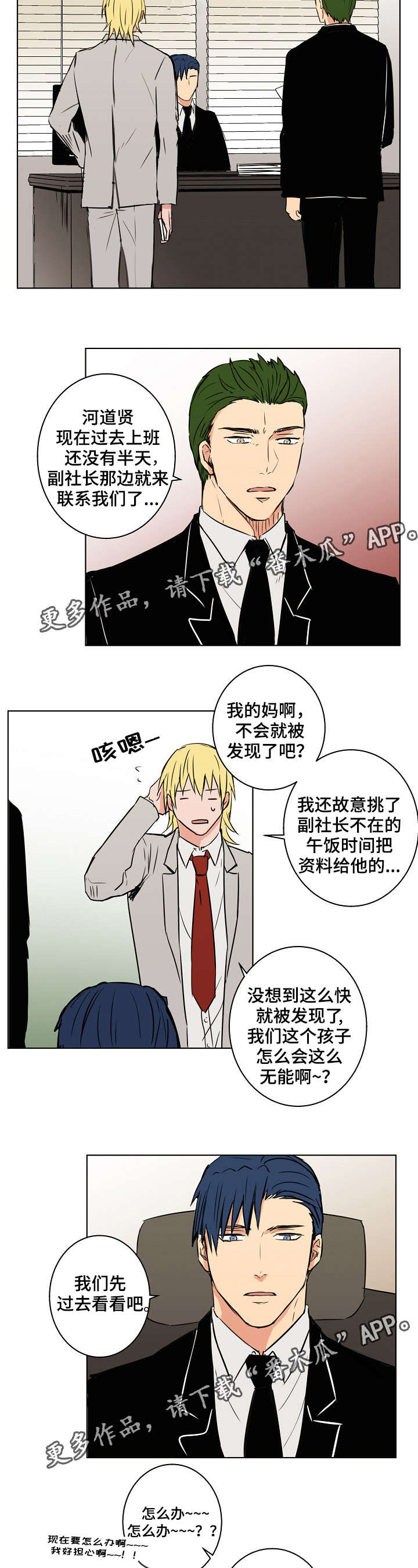 第25话3