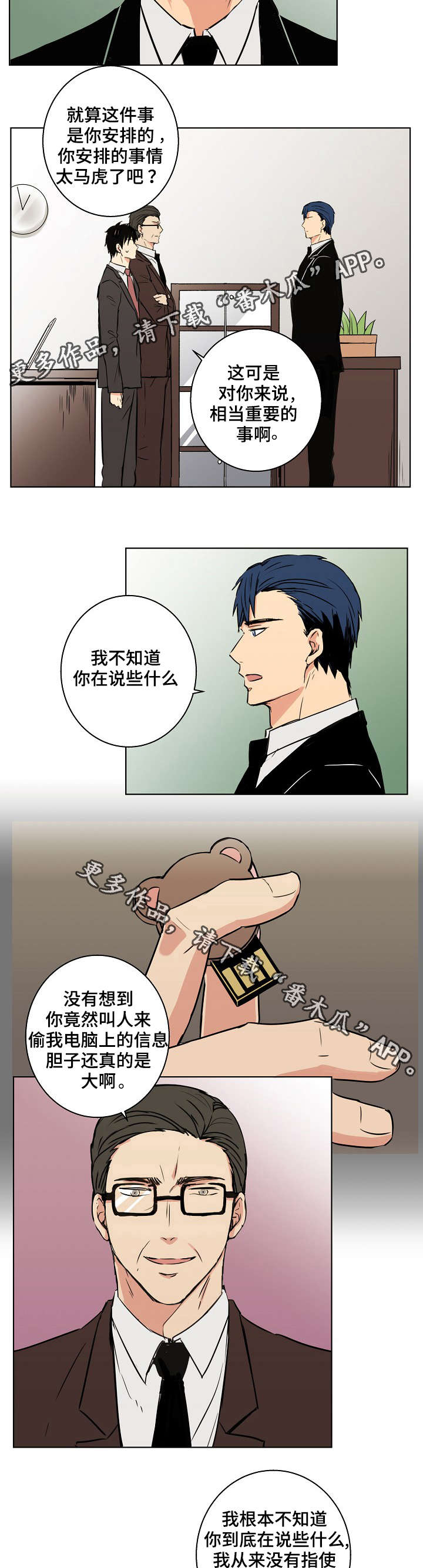 第25话5