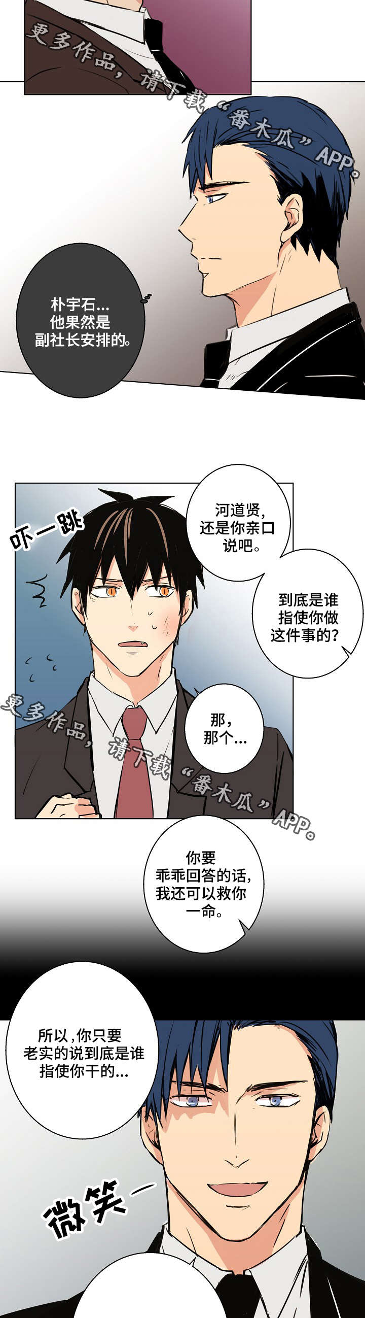 第25话7