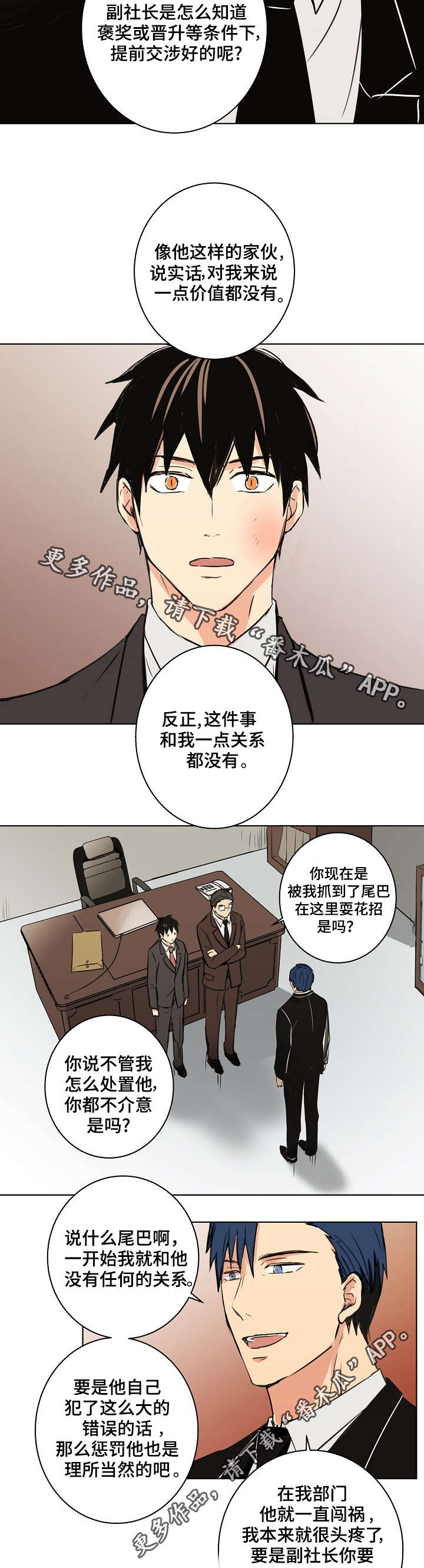 第25话8