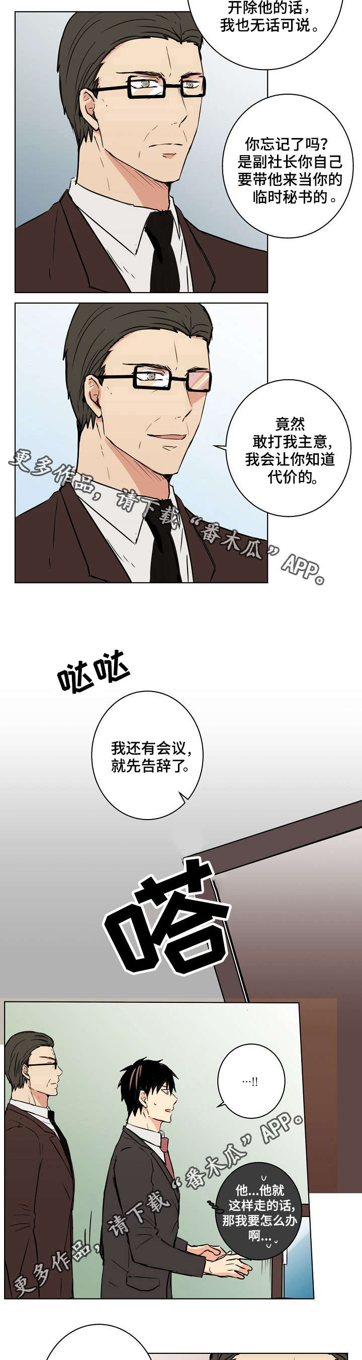 第25话9