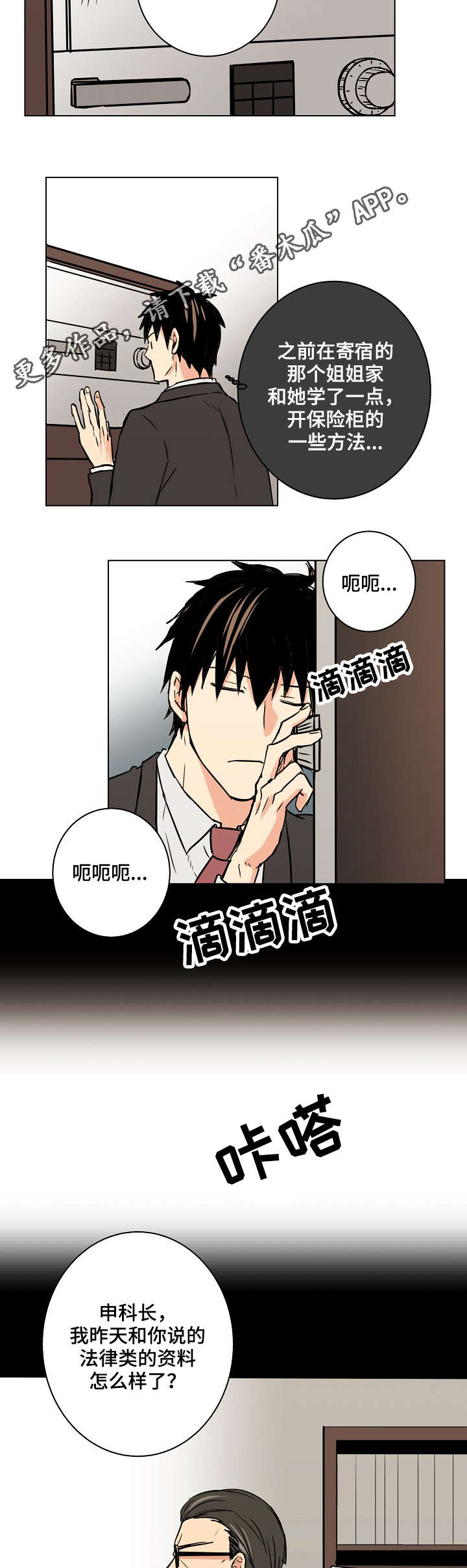 第24话10