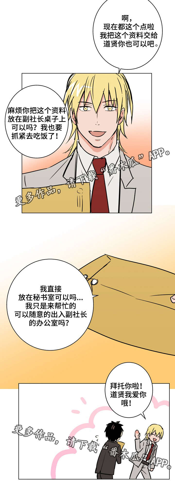 第24话5