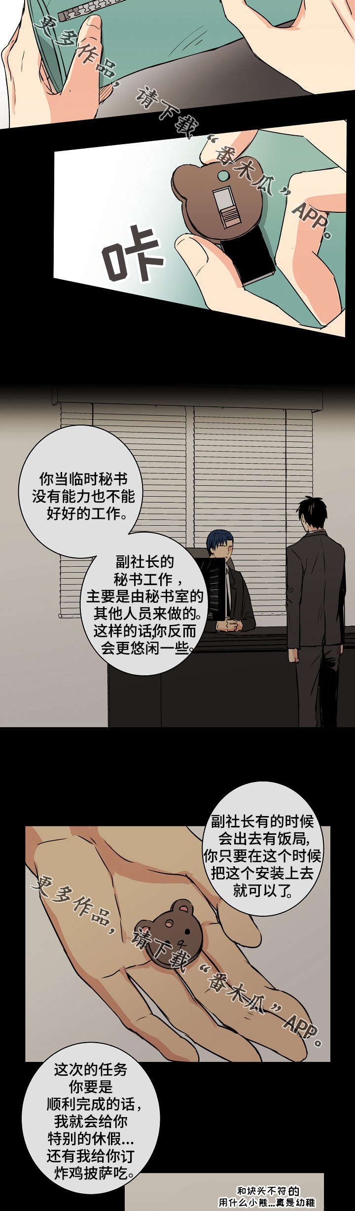 第24话7