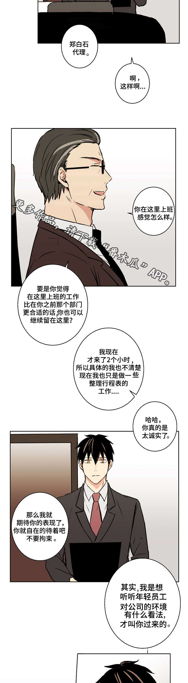 第23话7
