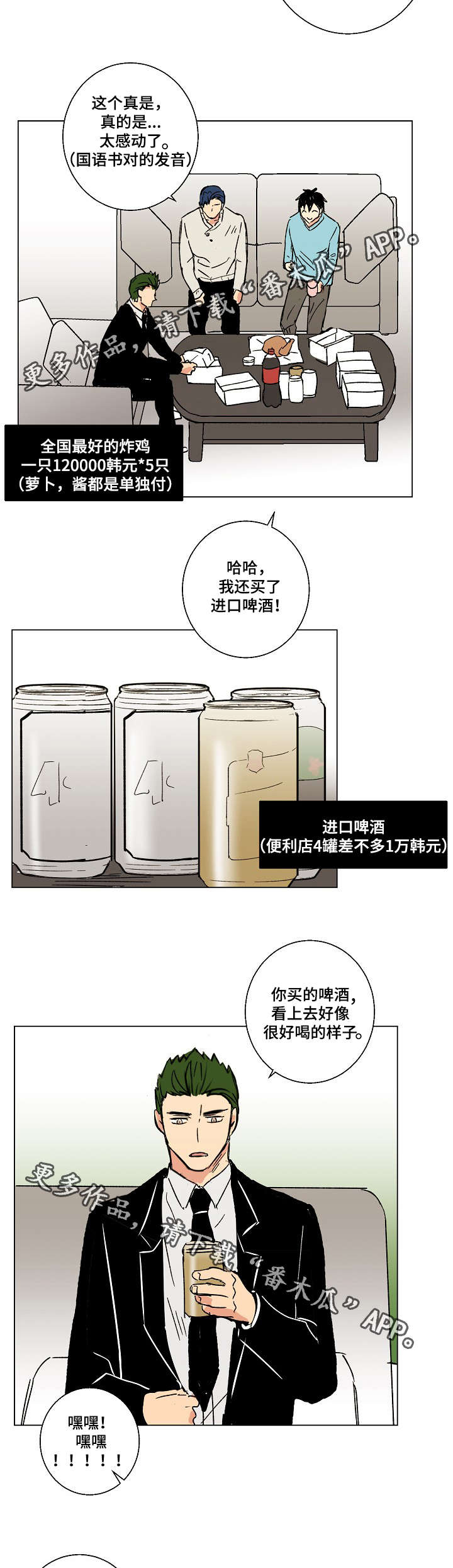 第22话4