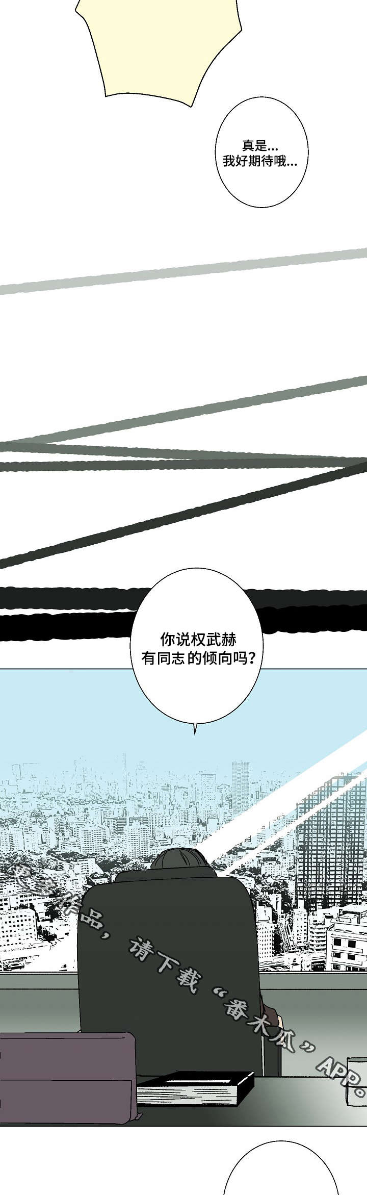 第21话4