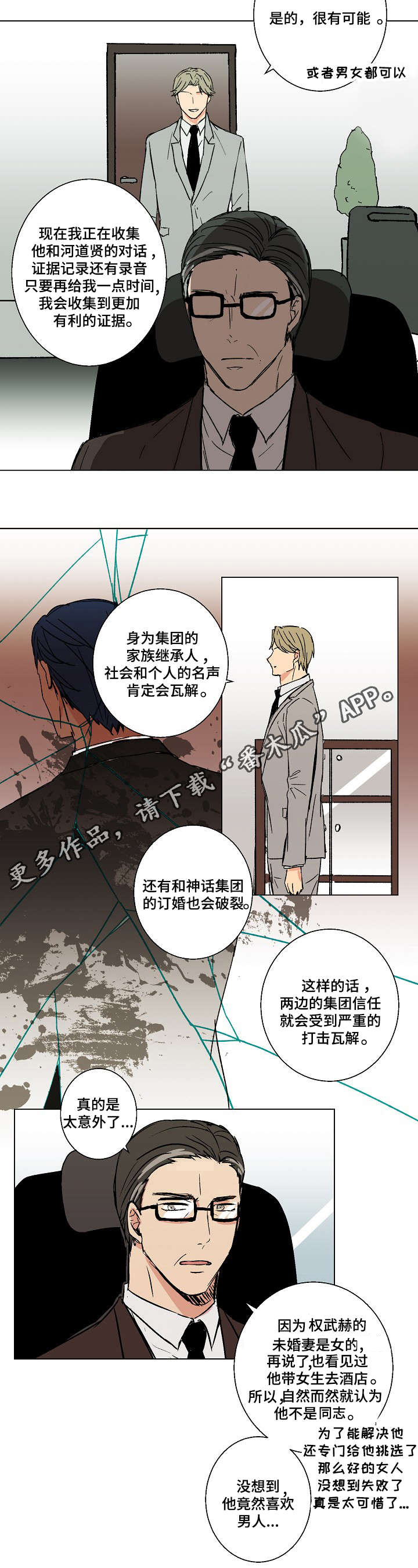 第21话5