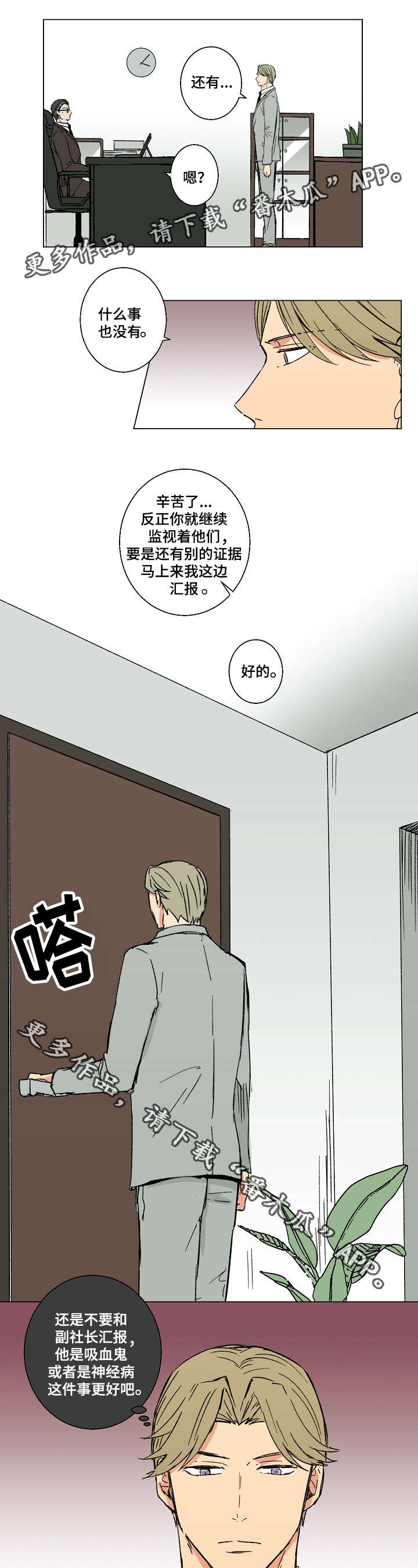第21话6
