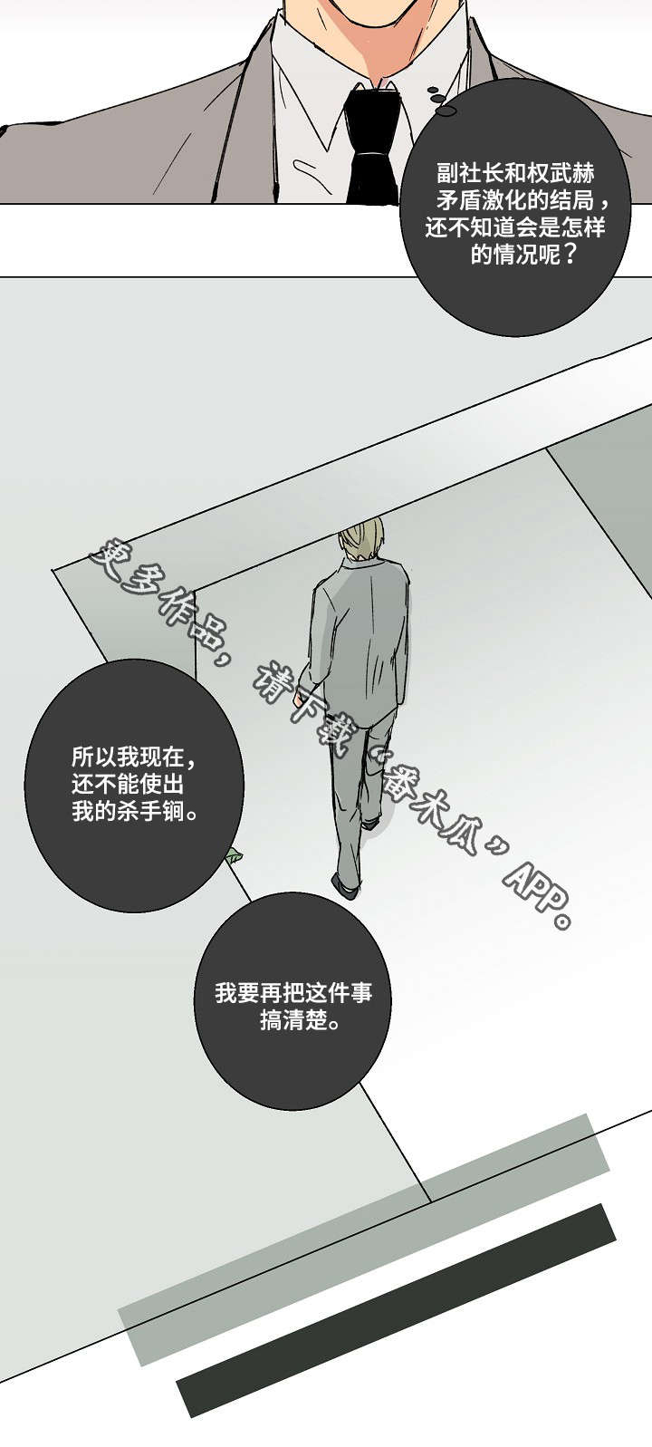 第21话7