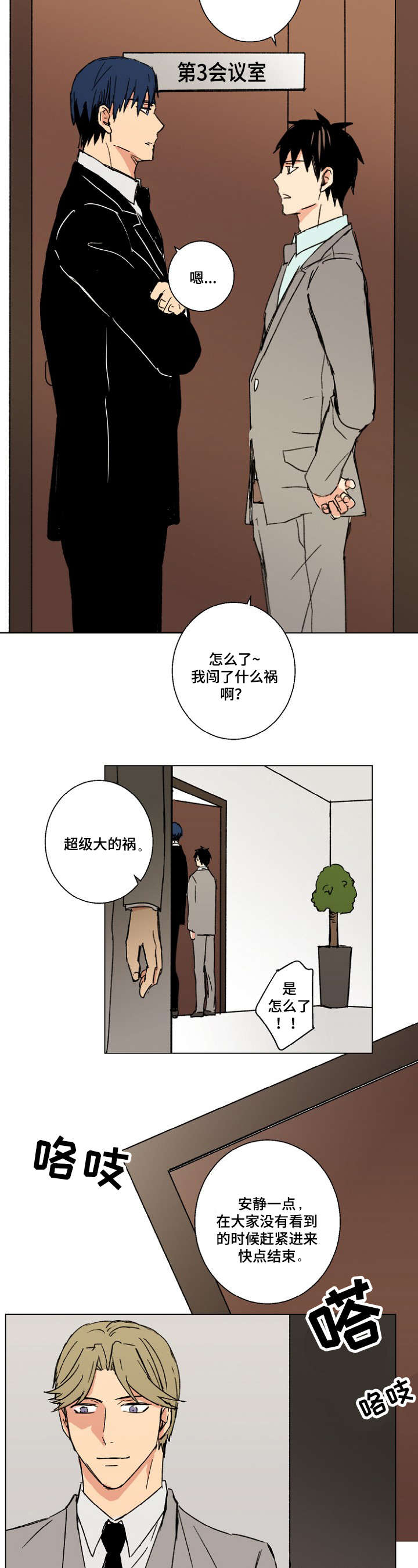 第20话10