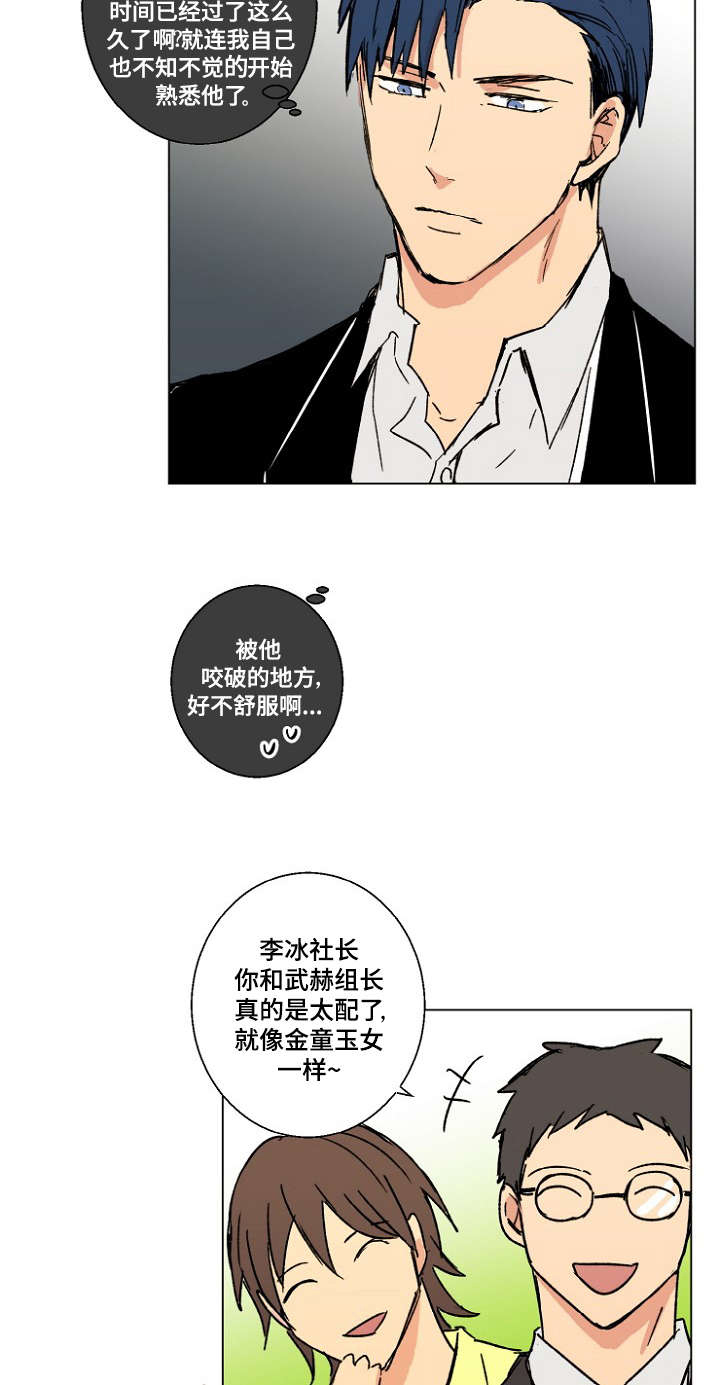第20话5