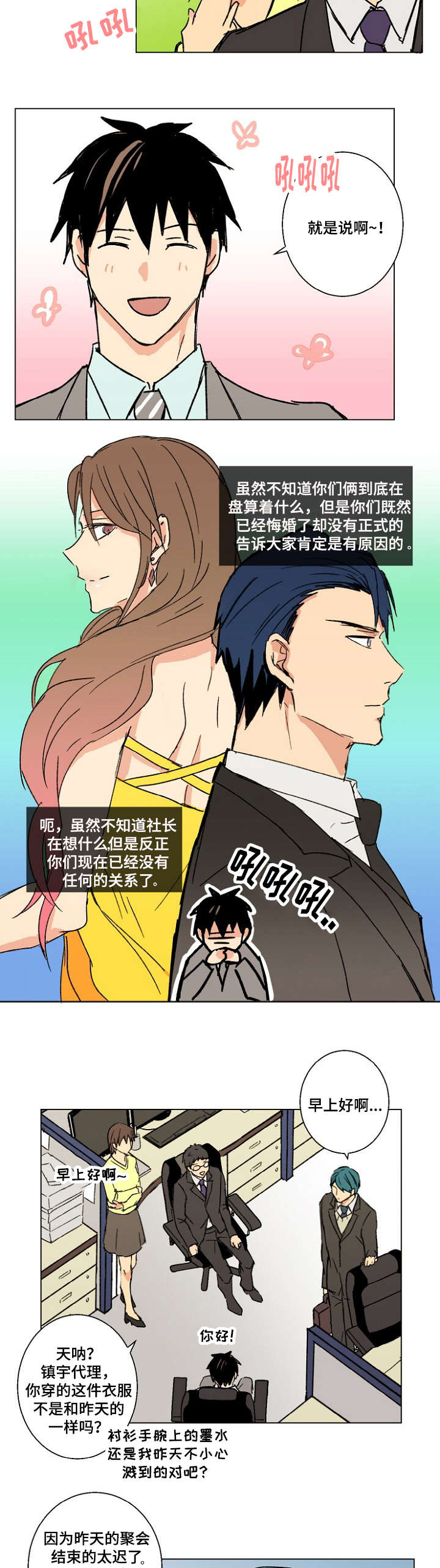 第20话6