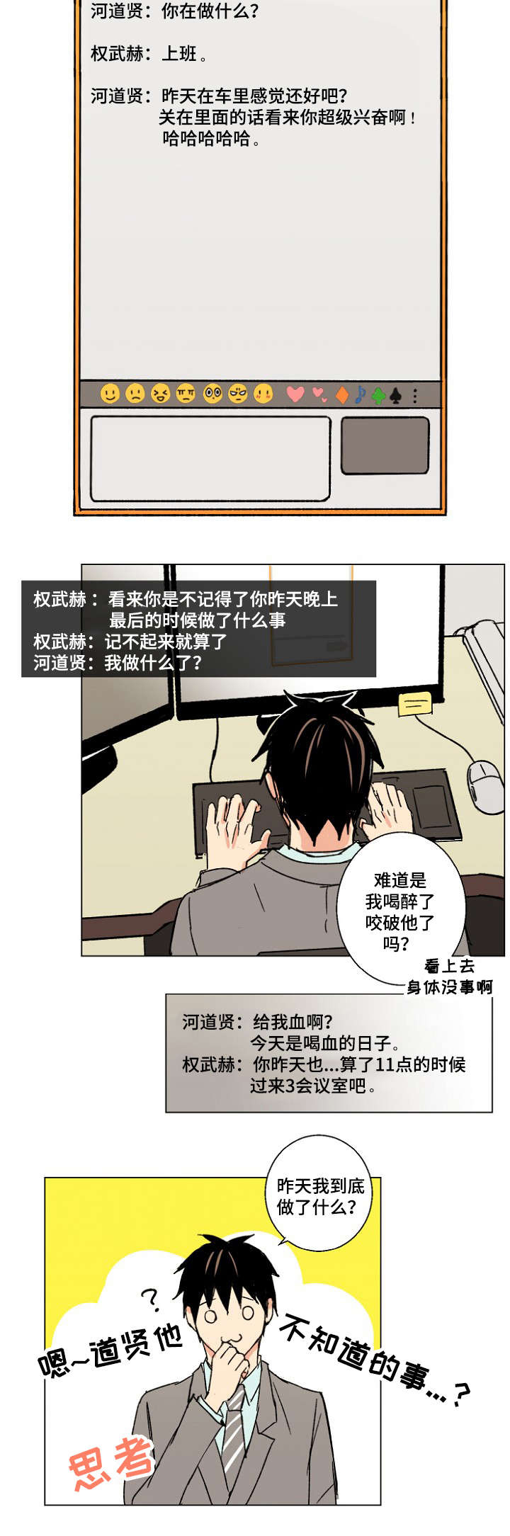 第20话8