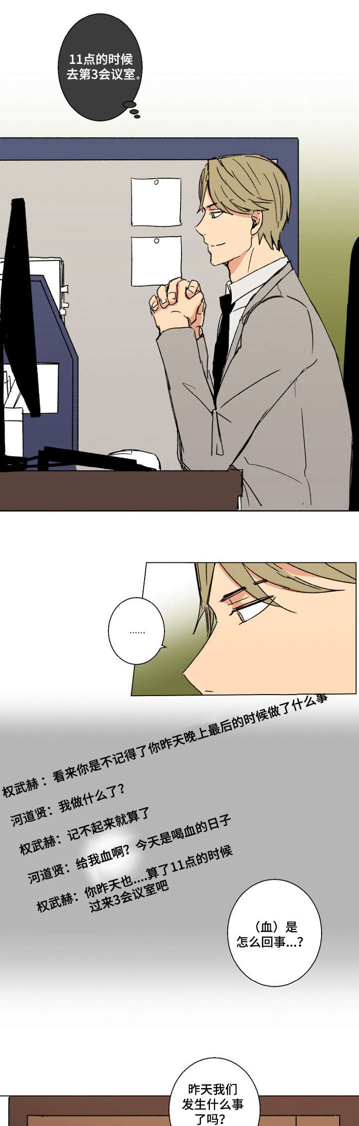 第20话9