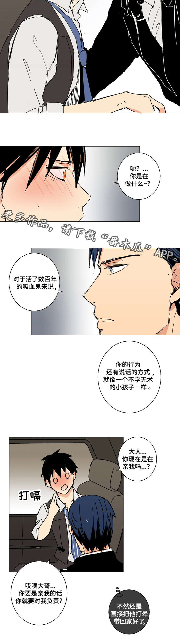 第19话10