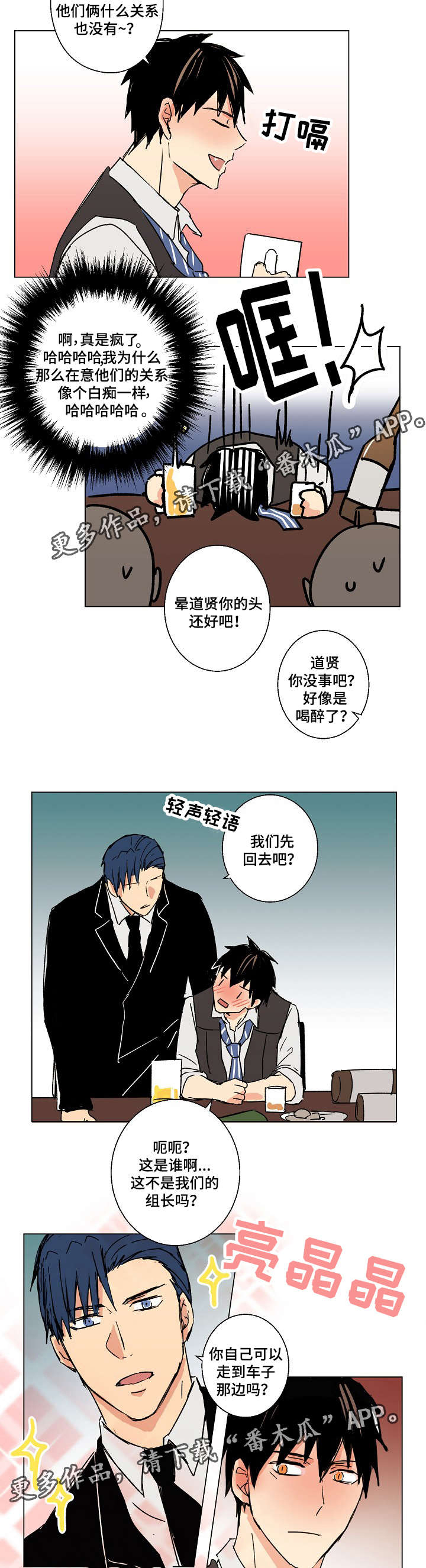 第19话6