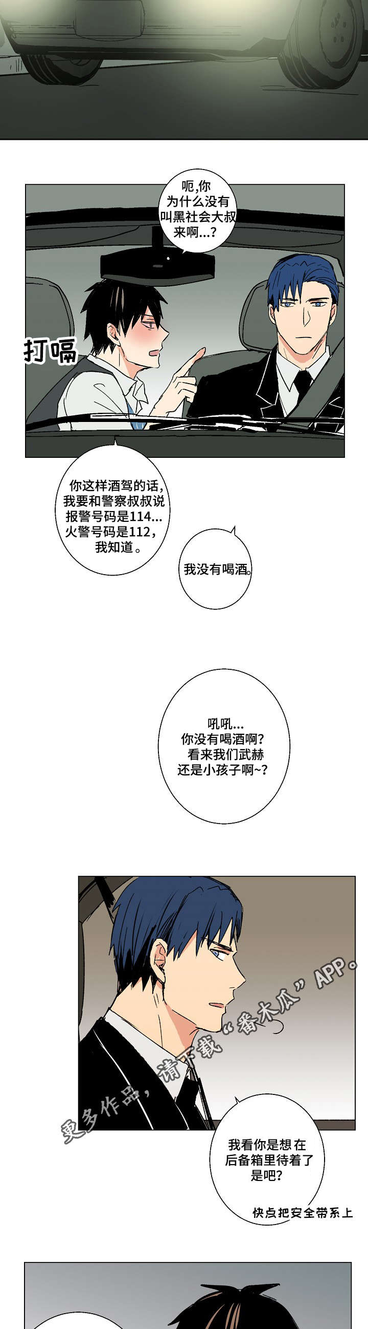 第19话8