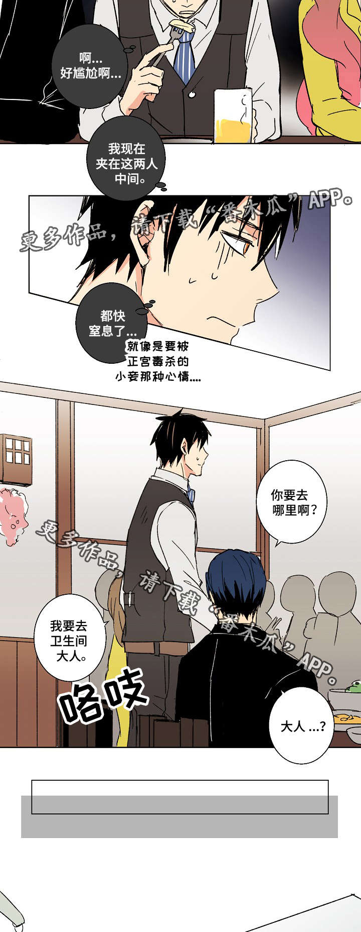 第18话8