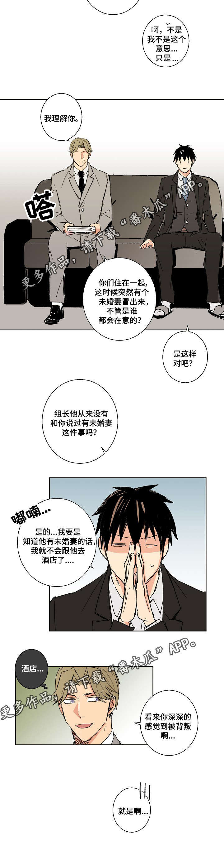 第17话8